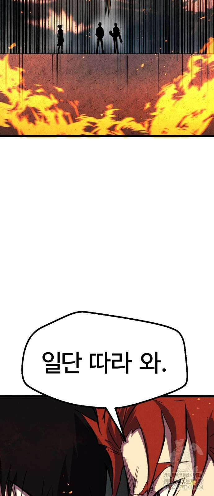 인섹터 86화 18