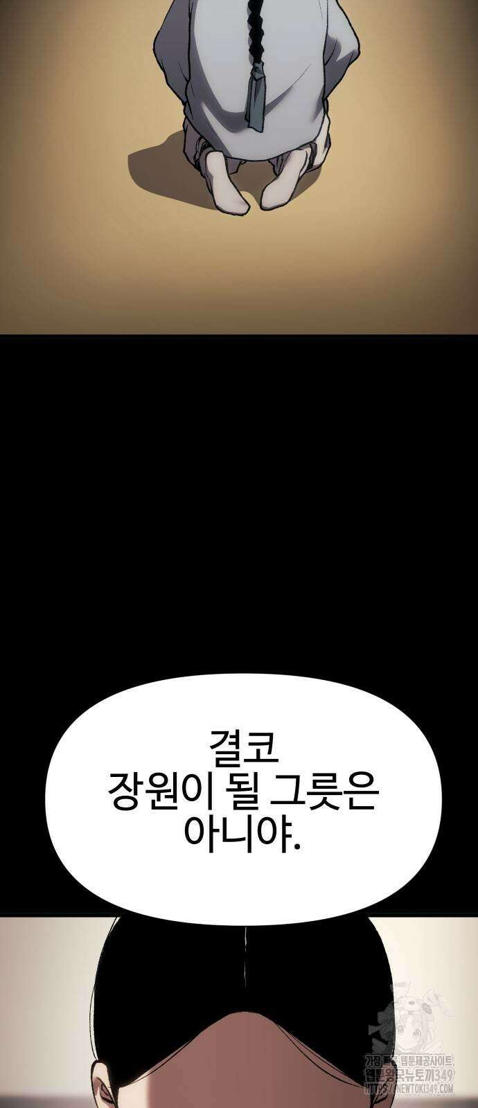 체탐자 32화 4