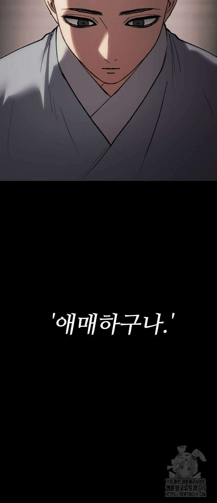 체탐자 32화 5