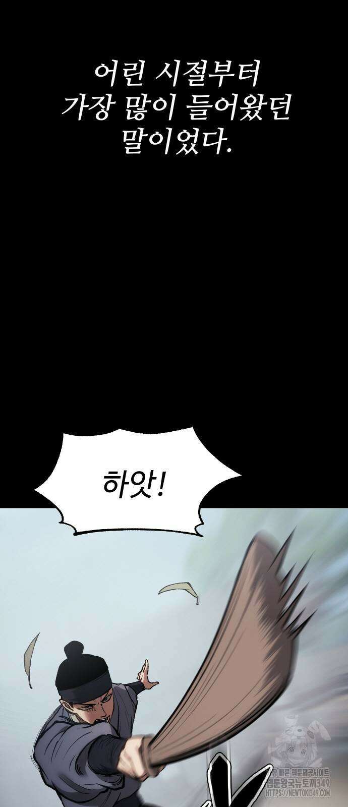 체탐자 32화 6