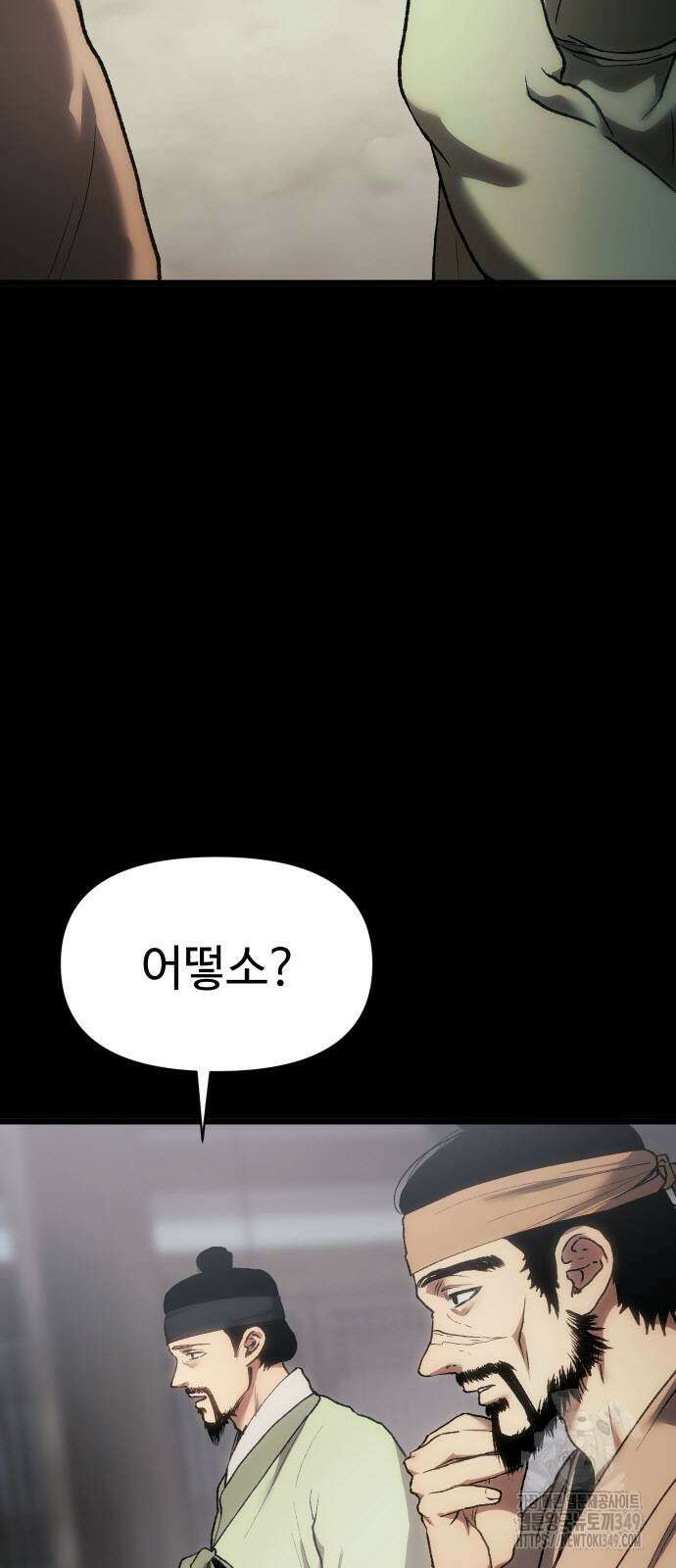 체탐자 32화 8