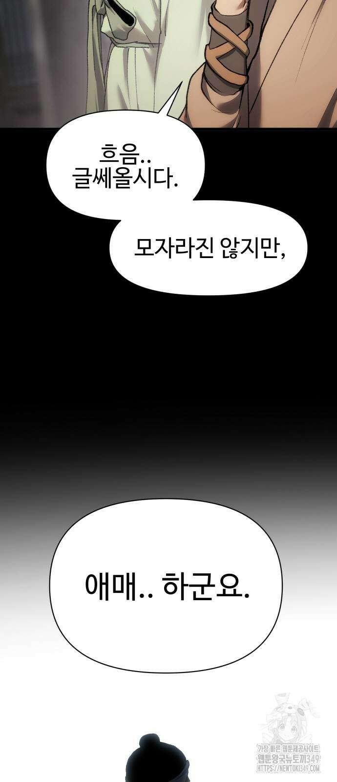 체탐자 32화 9