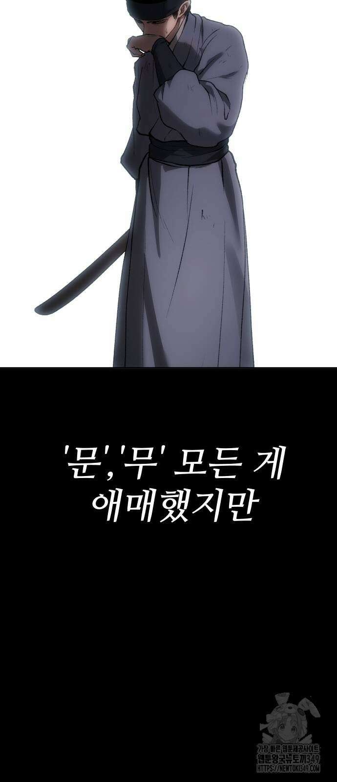 체탐자 32화 10