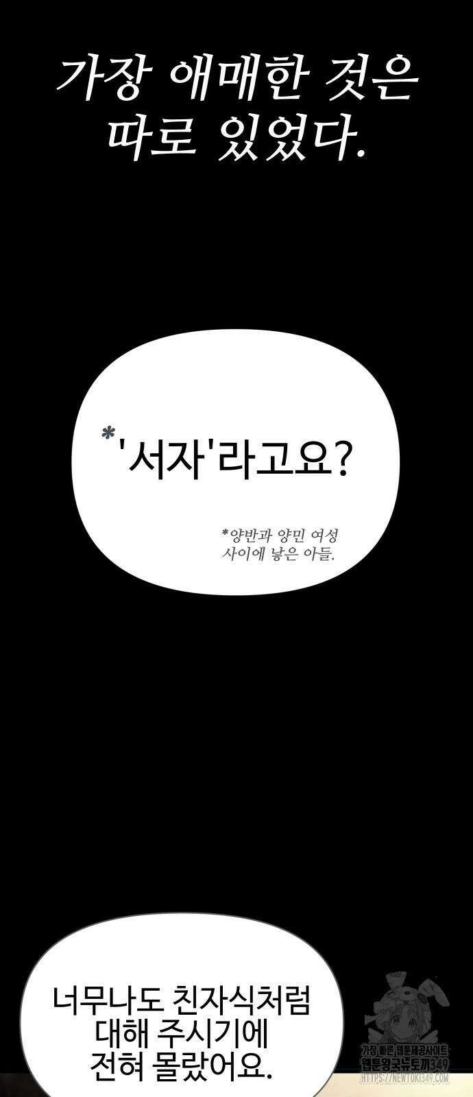 체탐자 32화 11