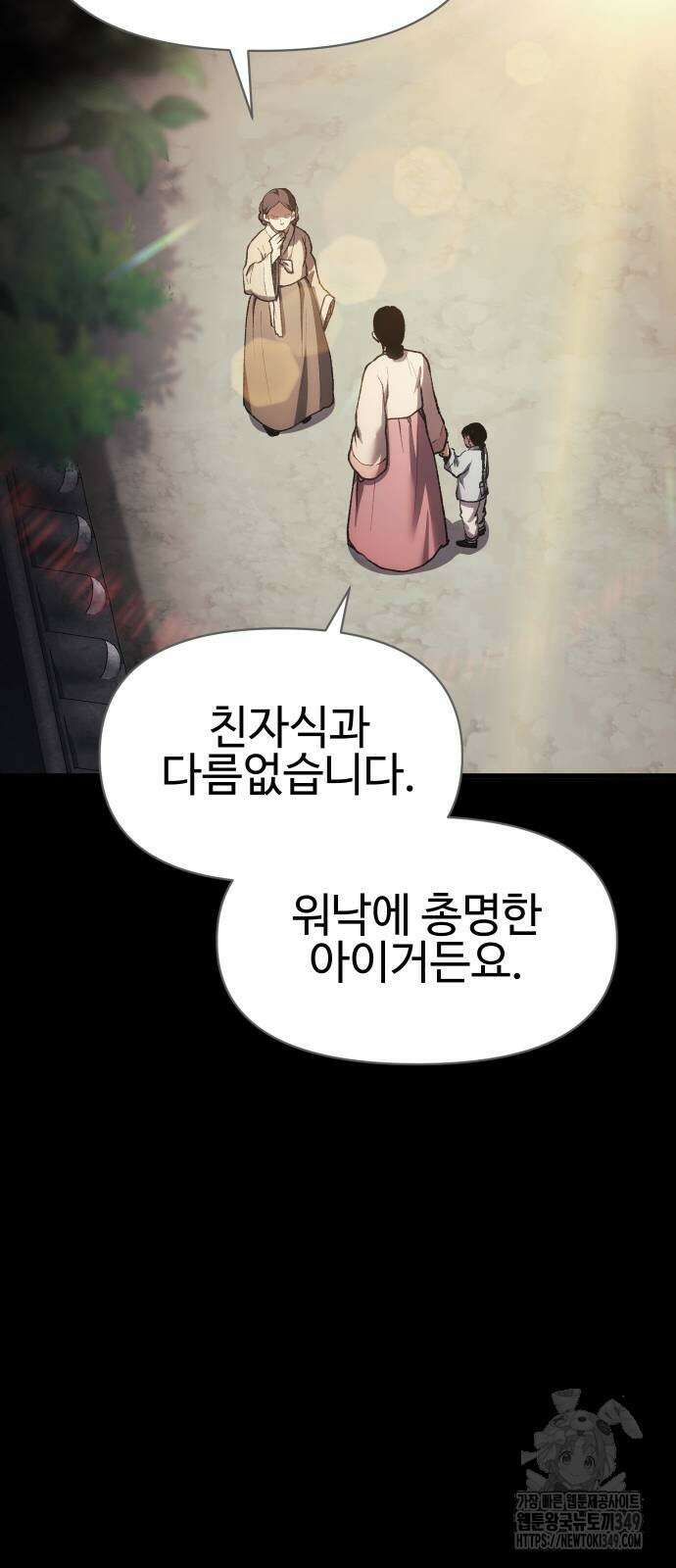 체탐자 32화 12