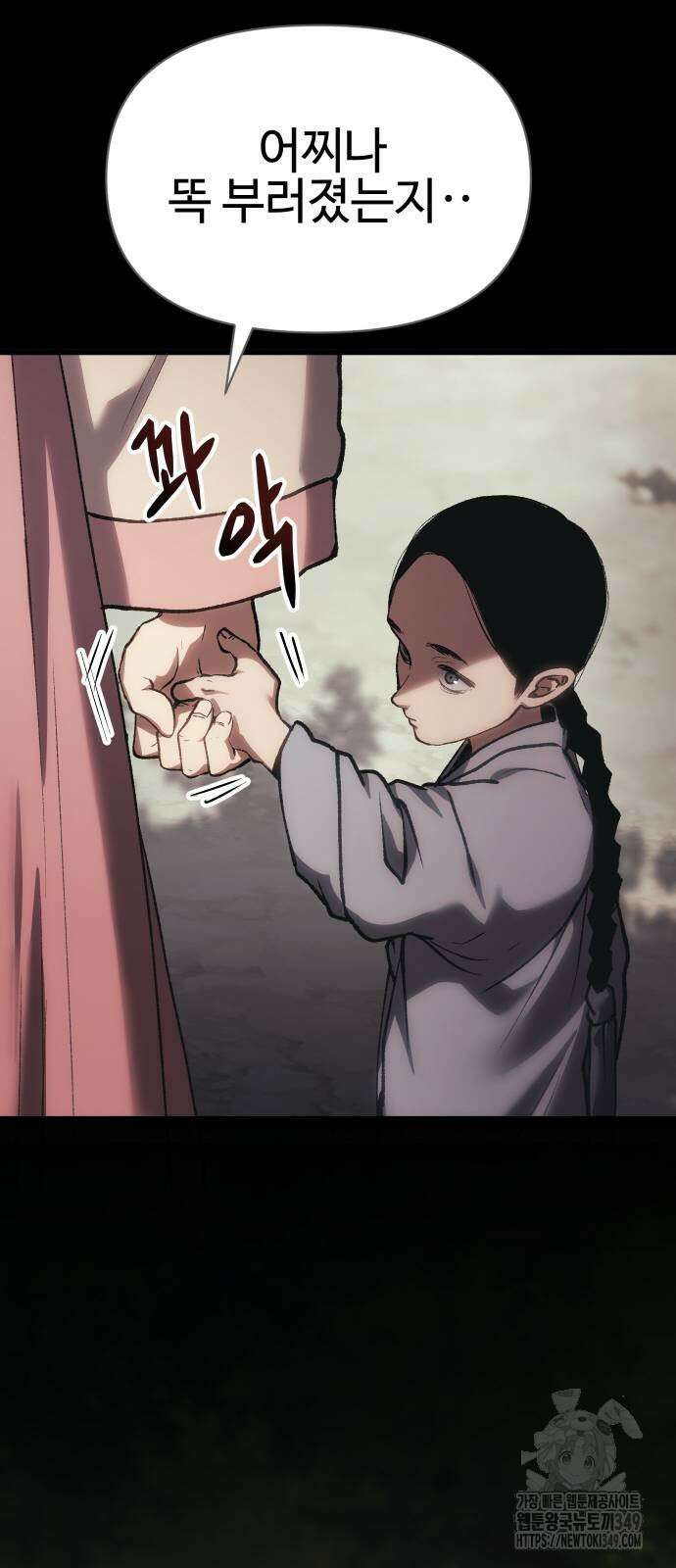 체탐자 32화 13