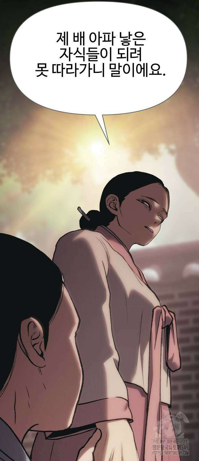 체탐자 32화 14
