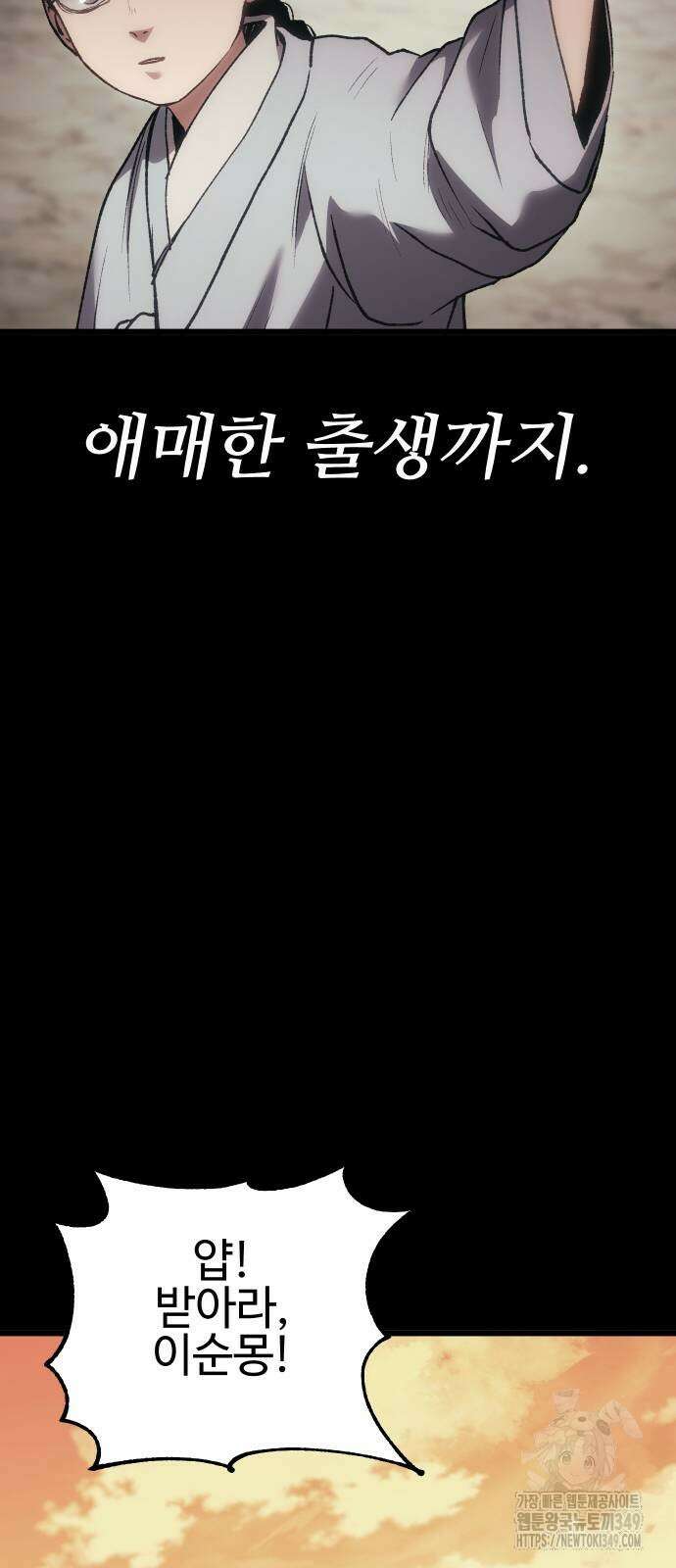 체탐자 32화 16
