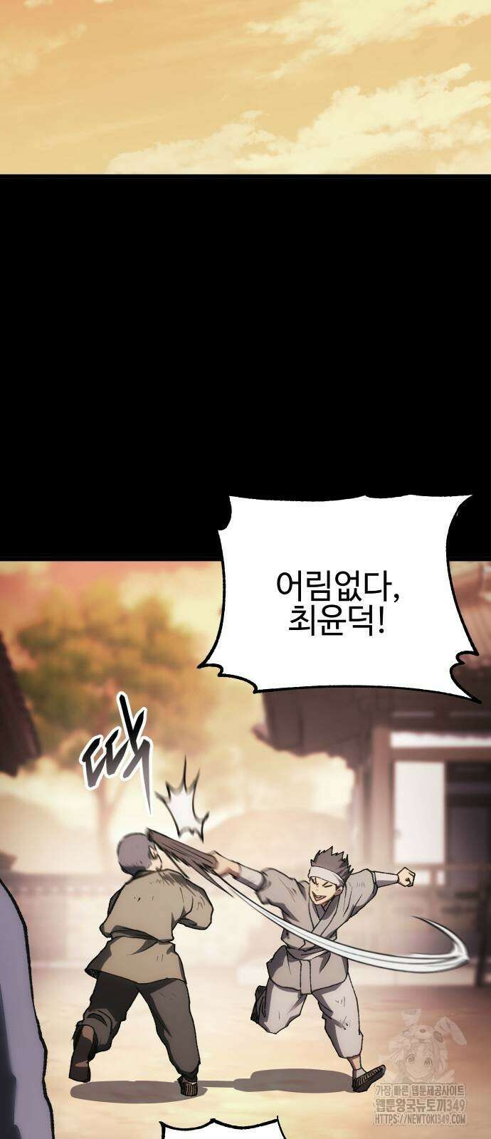 체탐자 32화 17