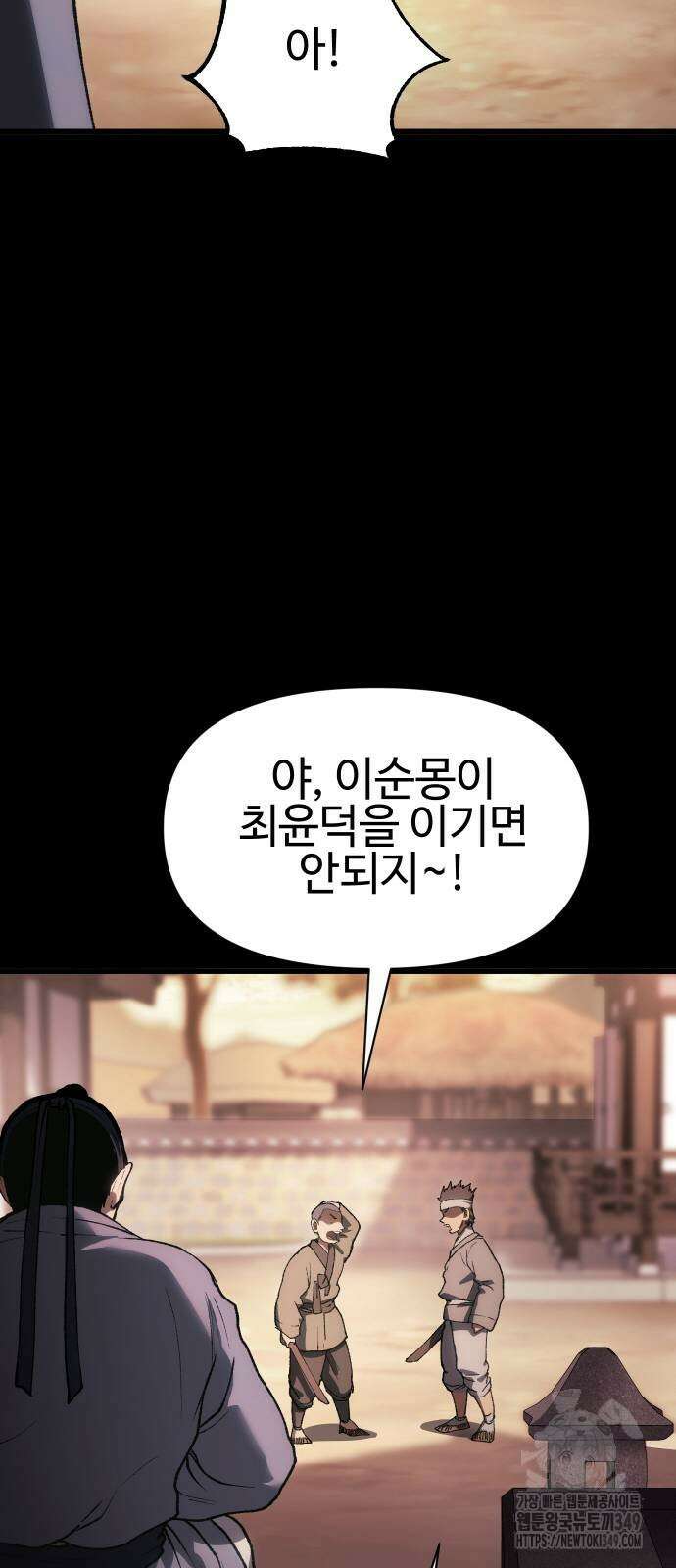 체탐자 32화 18