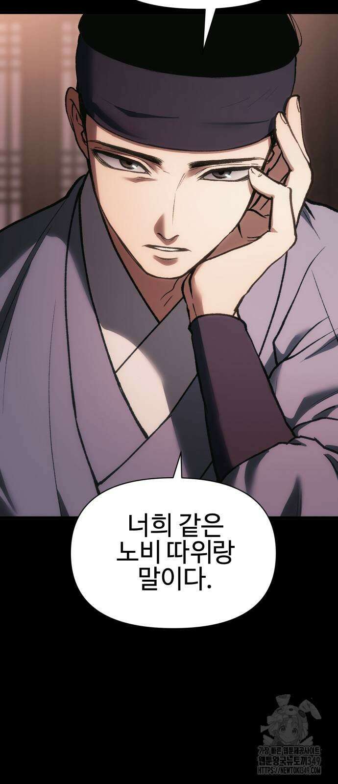 체탐자 32화 21