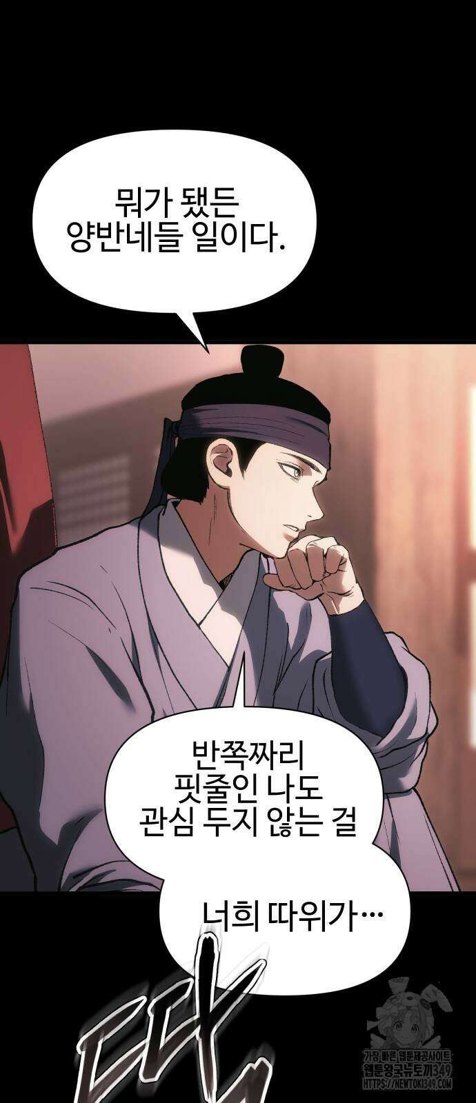 체탐자 32화 22