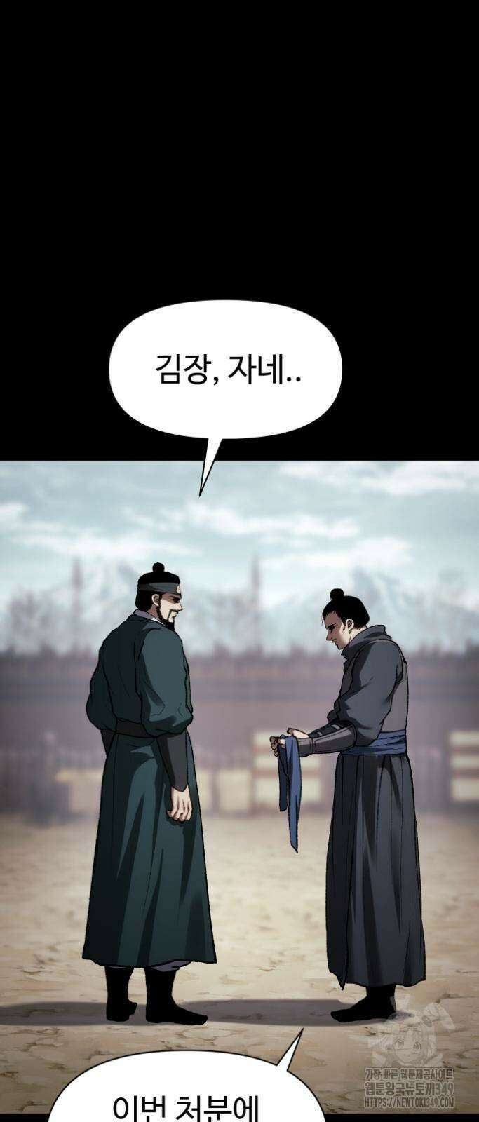 체탐자 34화 3