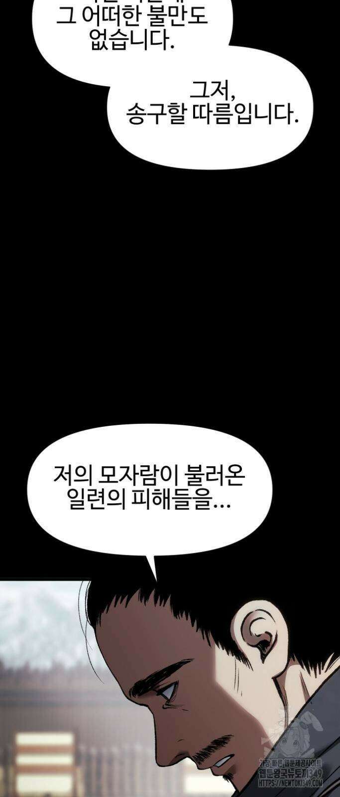 체탐자 34화 4