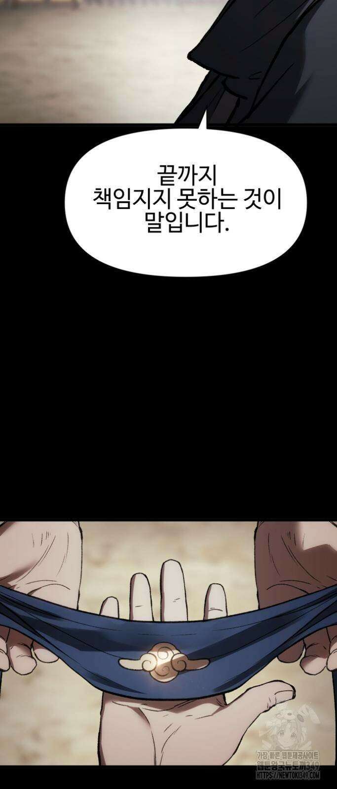 체탐자 34화 5