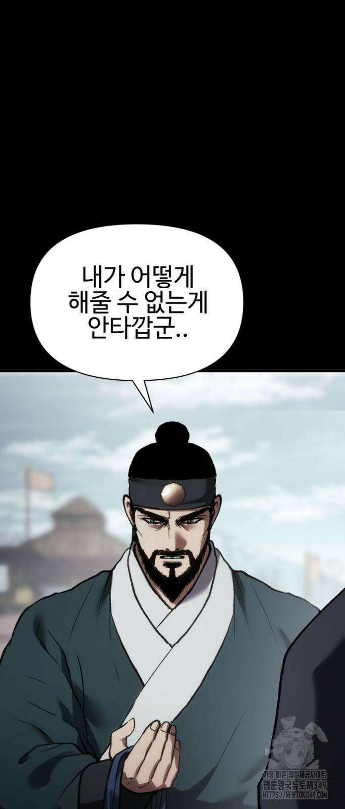 체탐자 34화 6