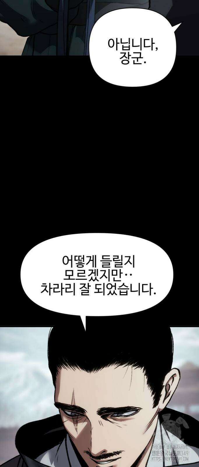체탐자 34화 7