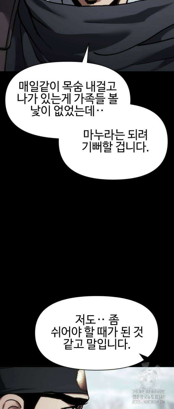 체탐자 34화 8