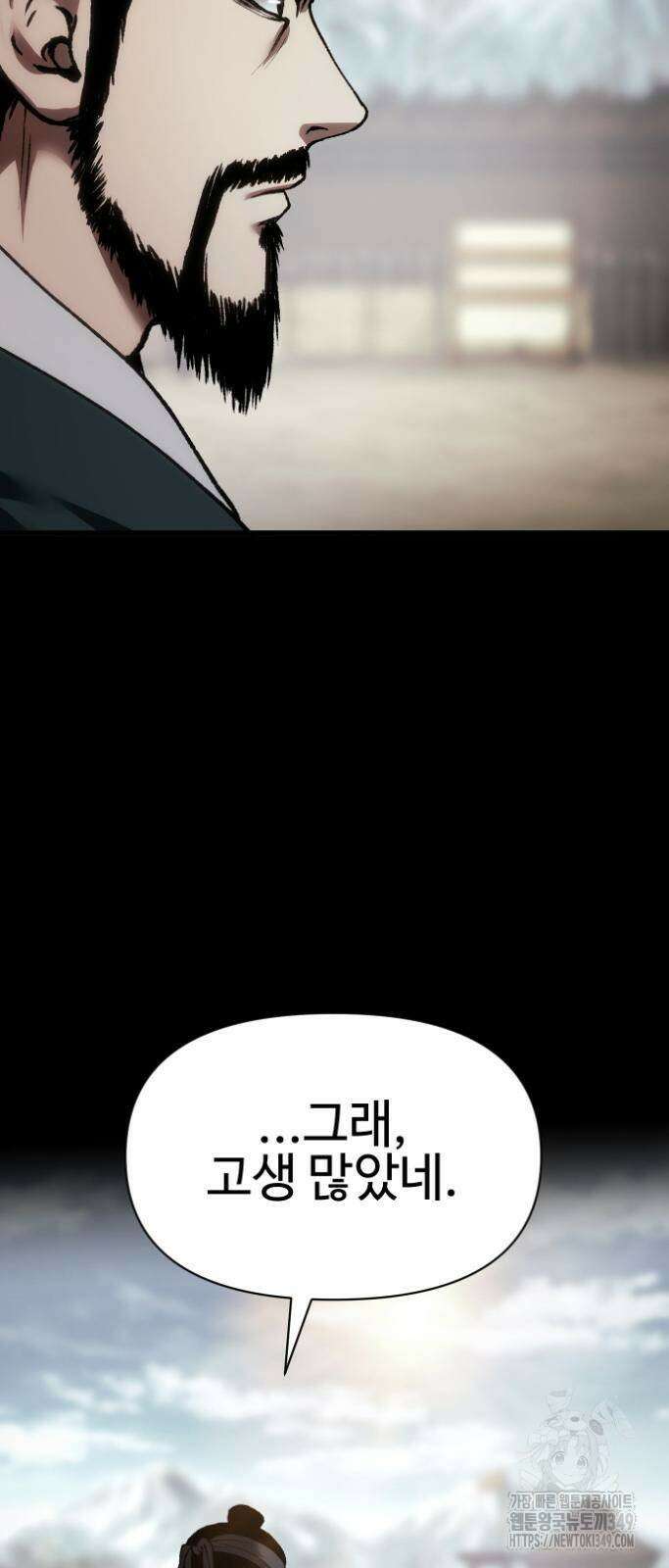 체탐자 34화 9
