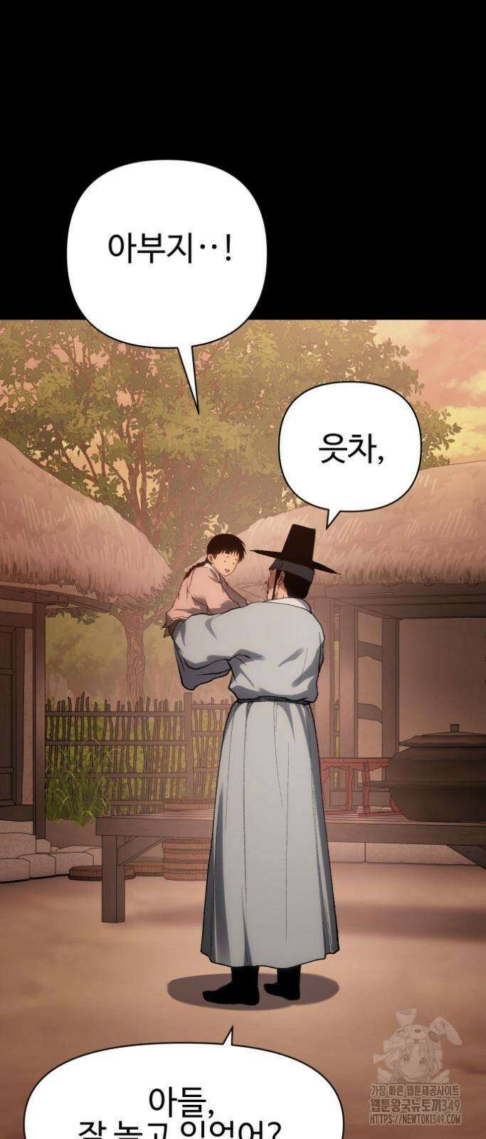 체탐자 34화 13