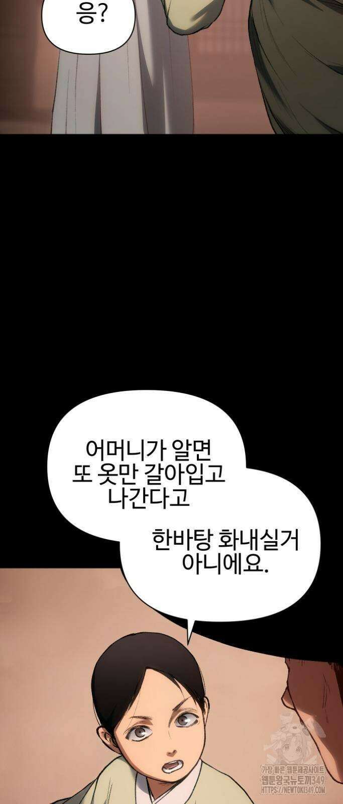 체탐자 34화 15