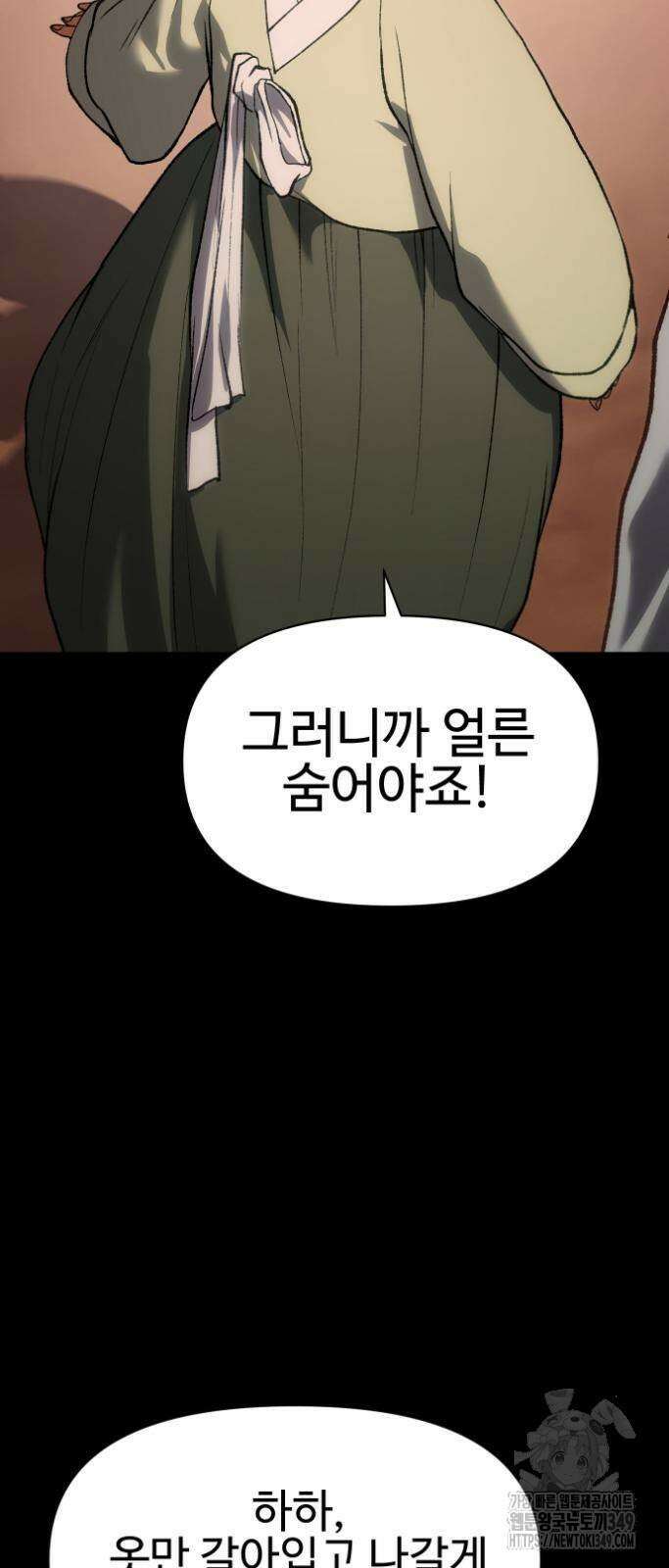 체탐자 34화 16