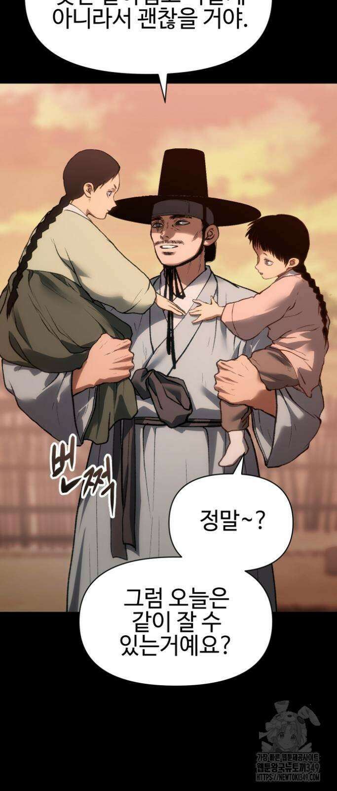 체탐자 34화 17