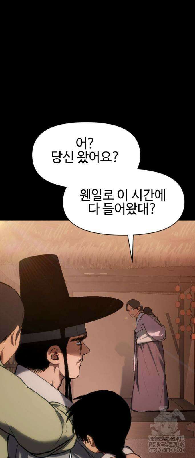 체탐자 34화 18