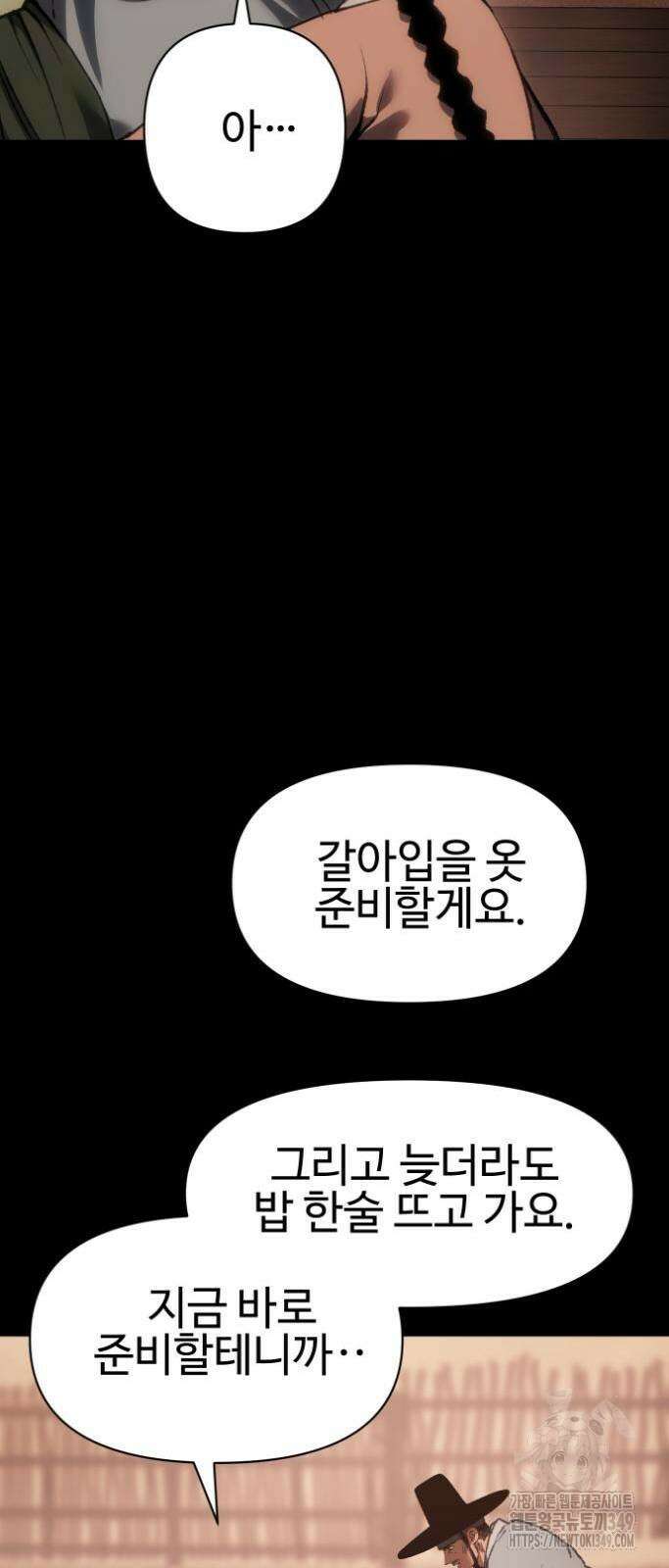 체탐자 34화 19