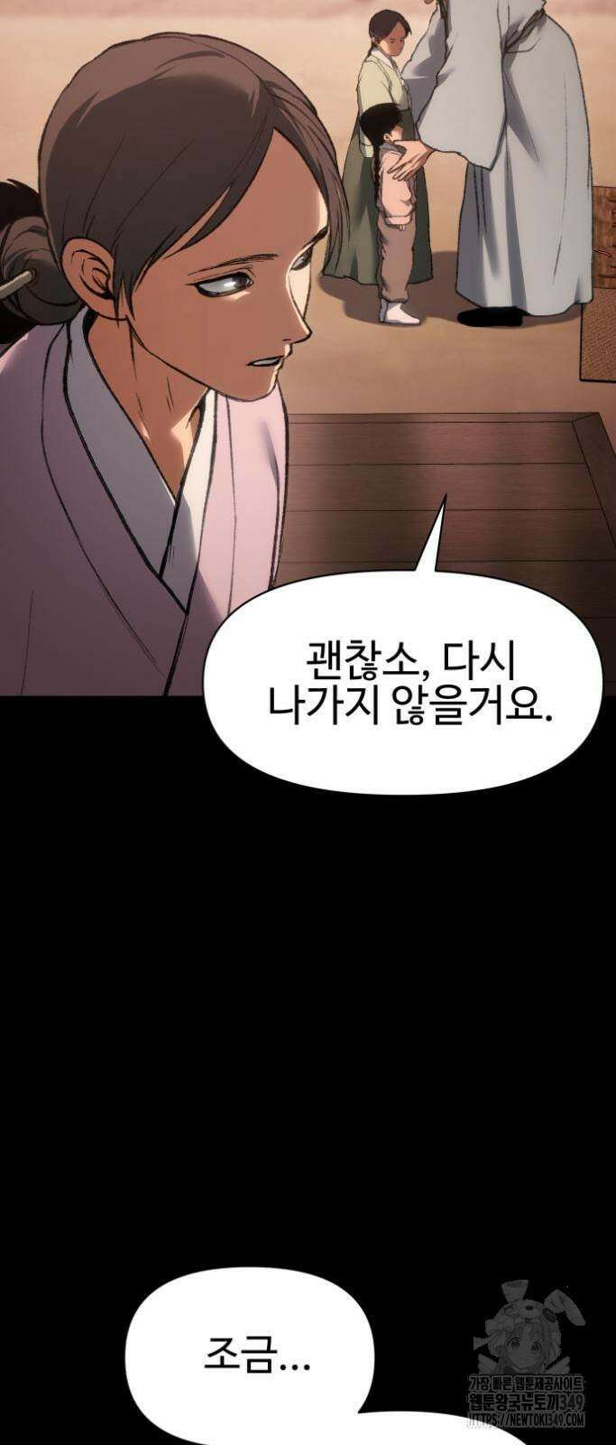 체탐자 34화 20