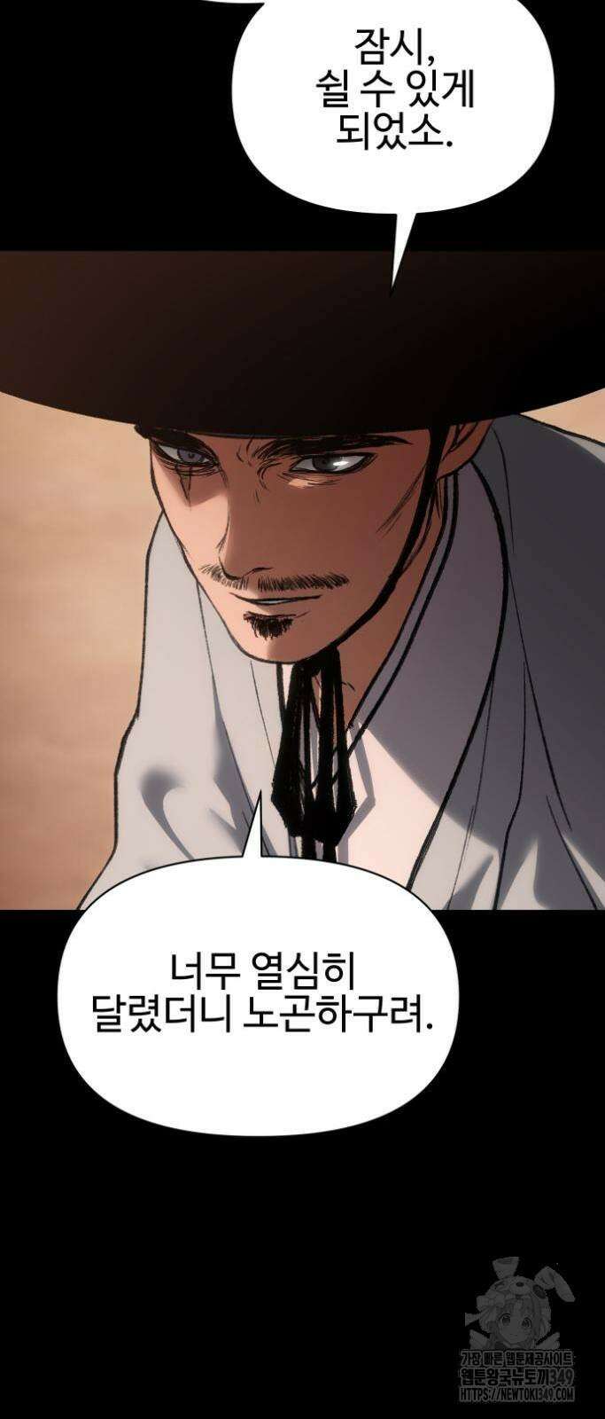 체탐자 34화 21
