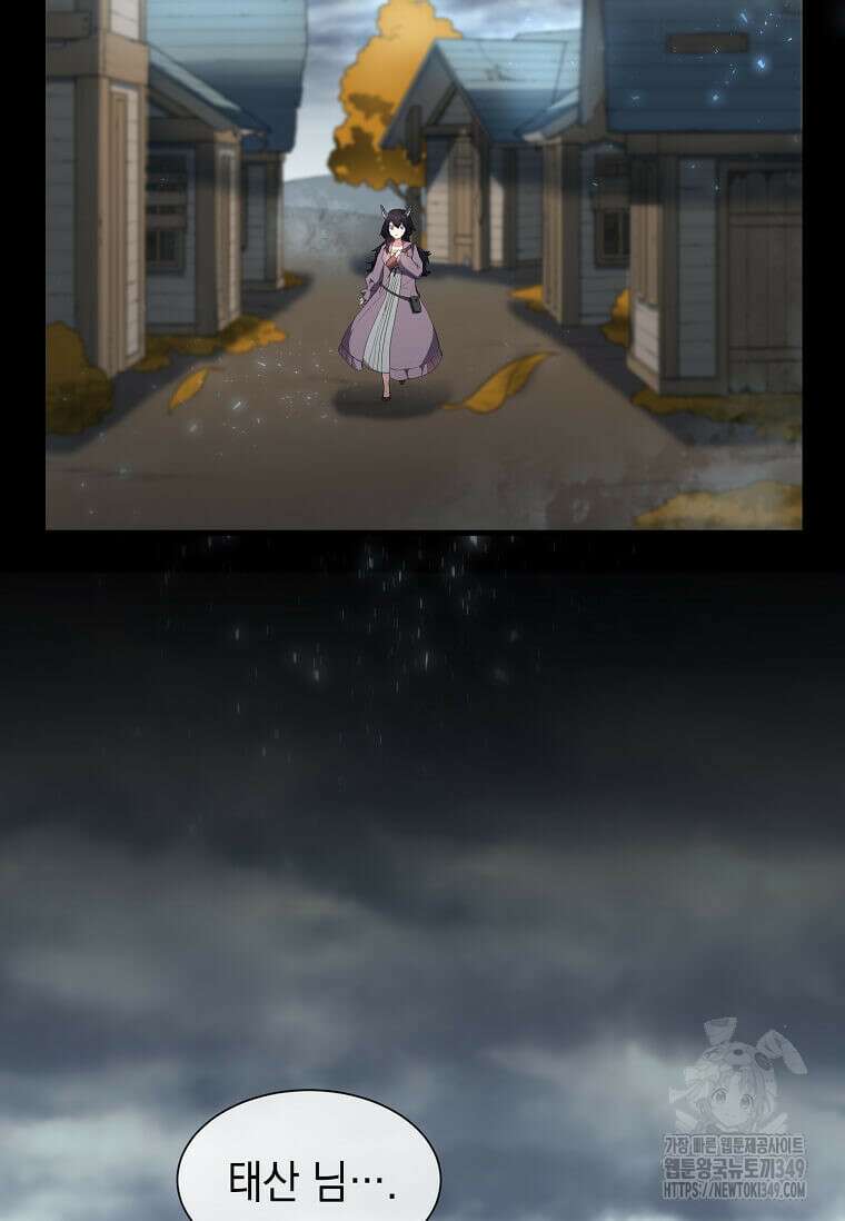 스킬빨로 레벨업 69화 3