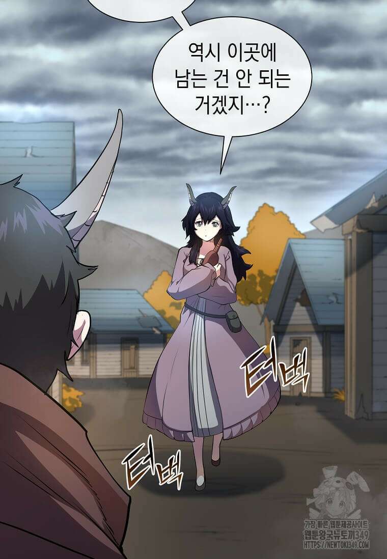 스킬빨로 레벨업 69화 4