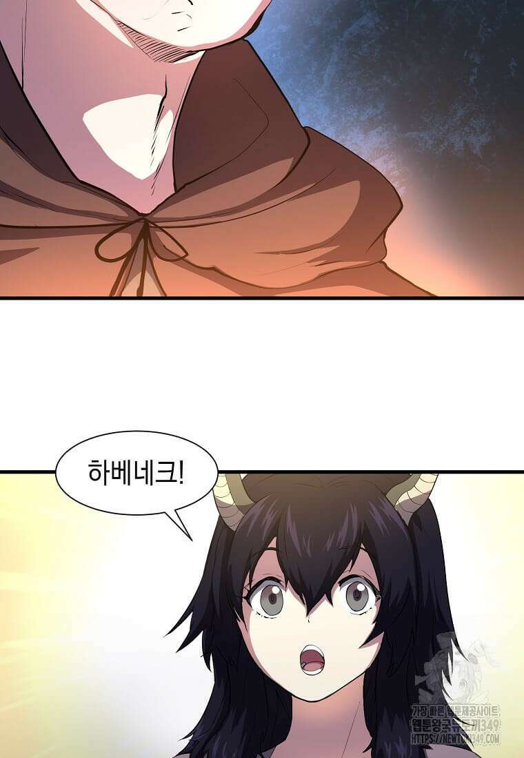 스킬빨로 레벨업 69화 6