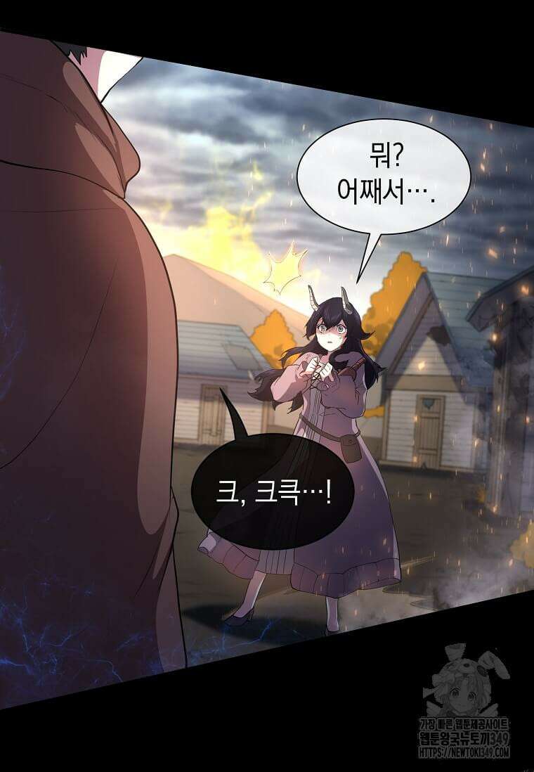 스킬빨로 레벨업 69화 16