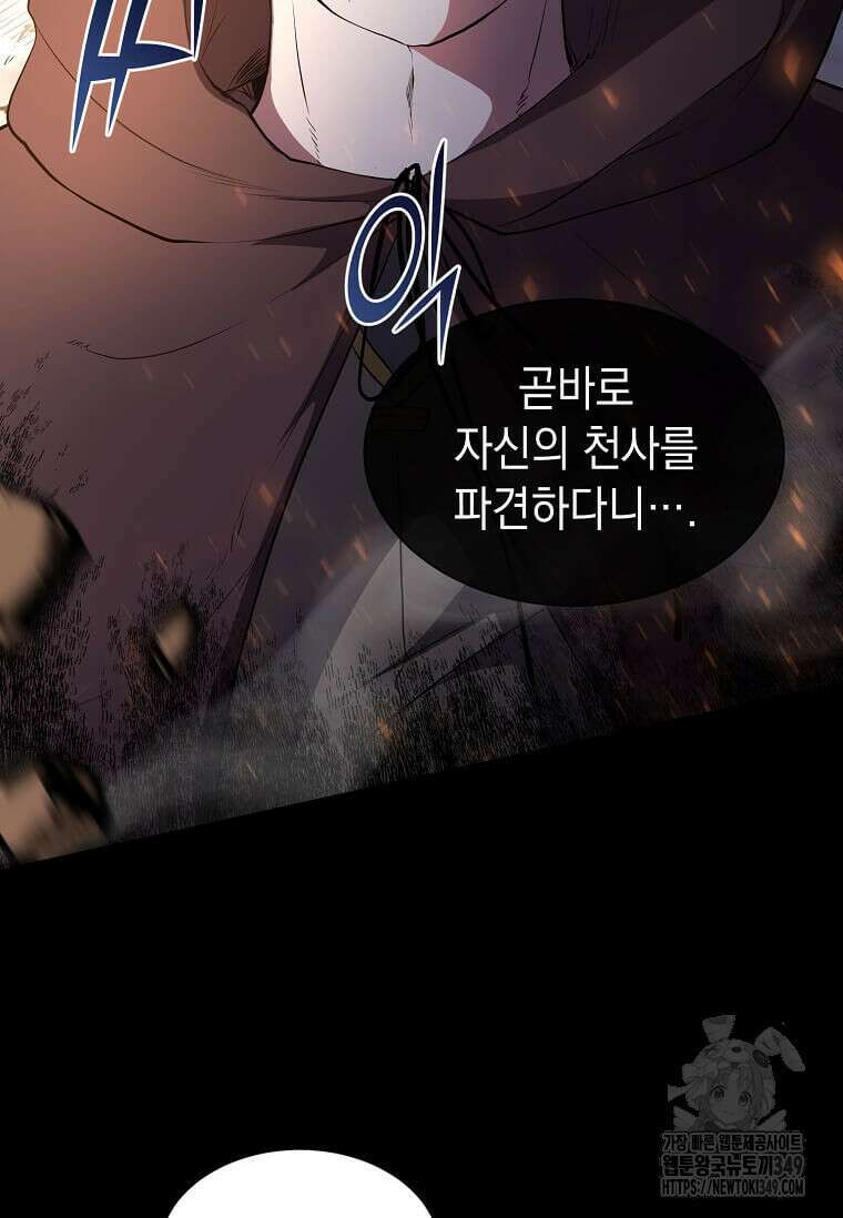 스킬빨로 레벨업 69화 18