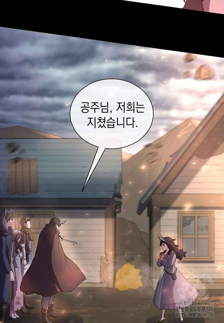 스킬빨로 레벨업 69화 20