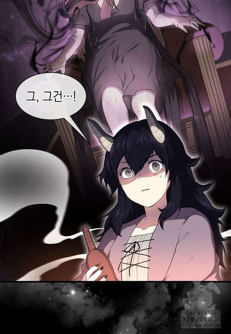 스킬빨로 레벨업 69화 22