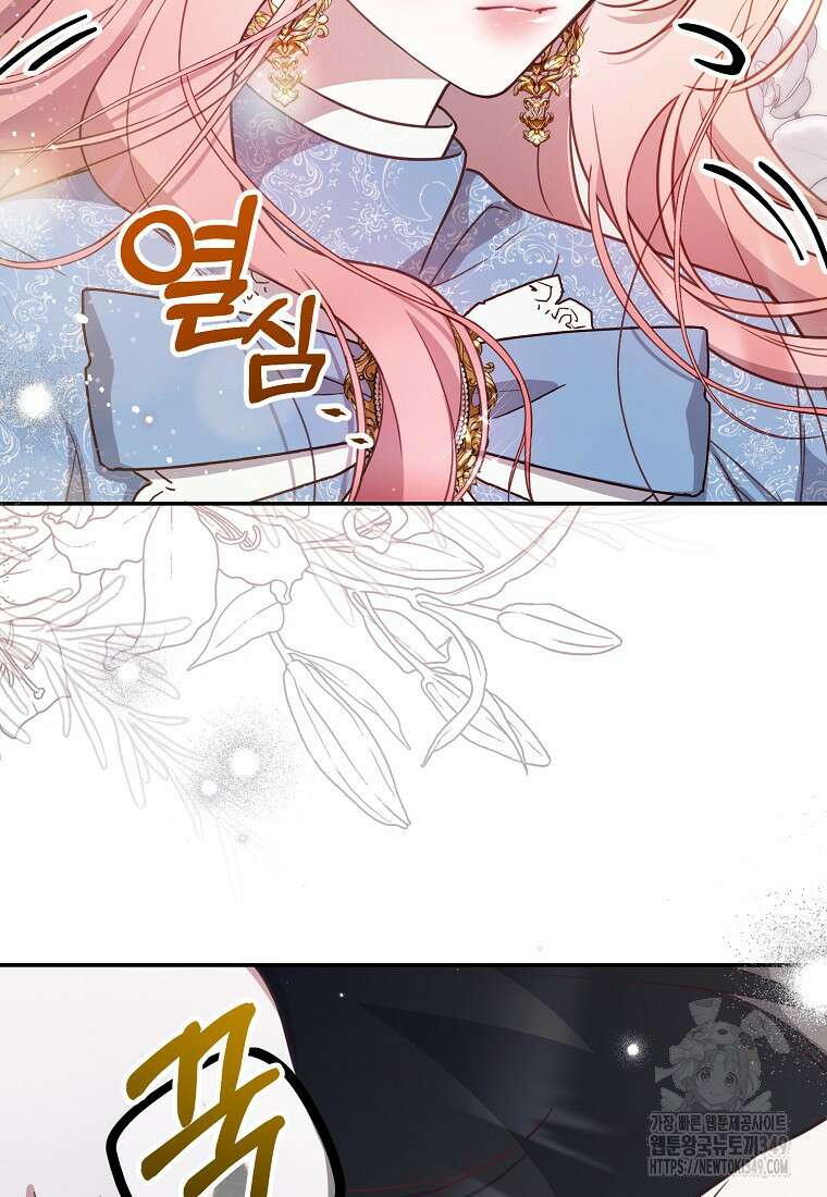 마음이 이끄는 대로 9화 2