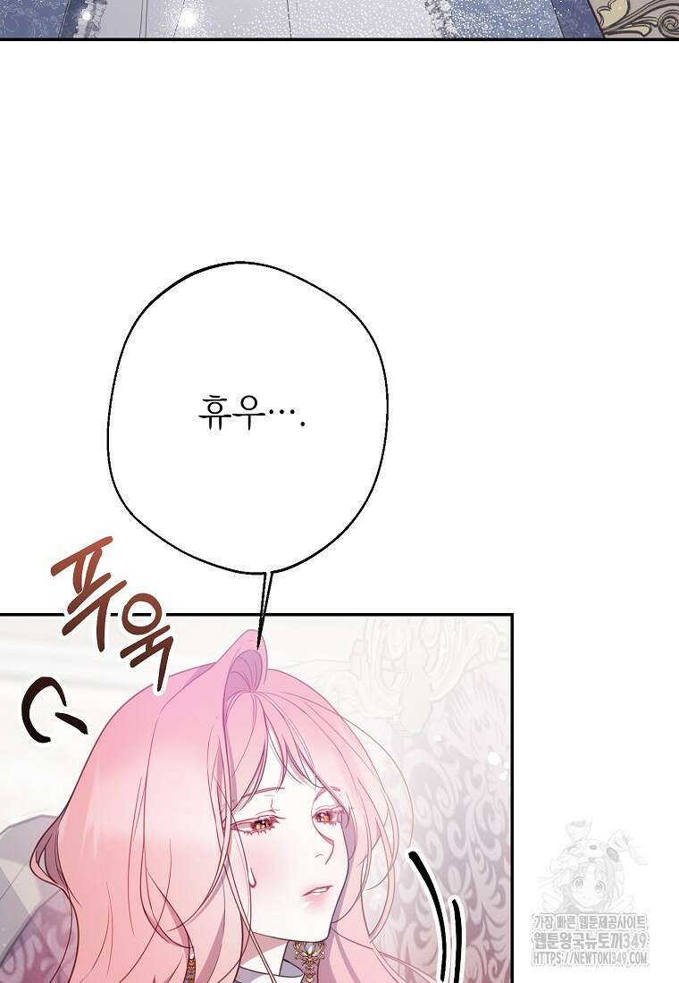 마음이 이끄는 대로 9화 6