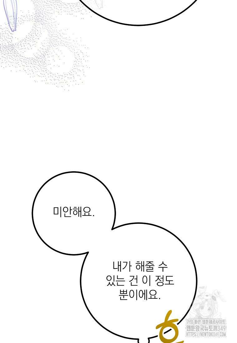 마음이 이끄는 대로 9화 9