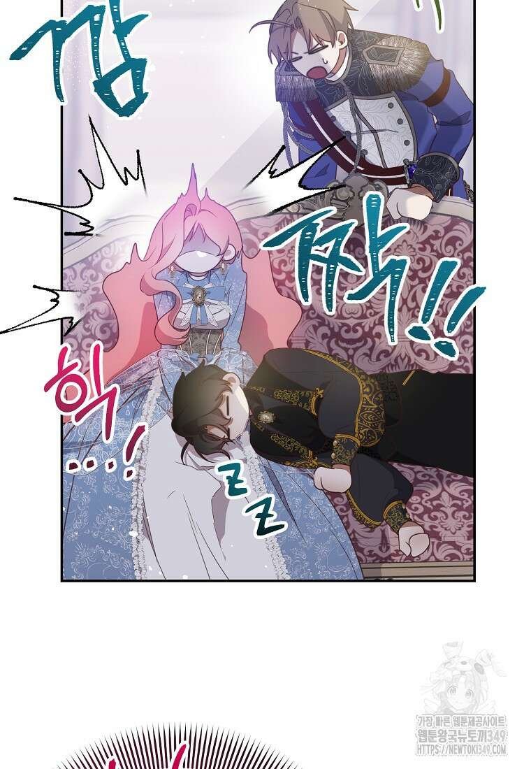 마음이 이끄는 대로 9화 12