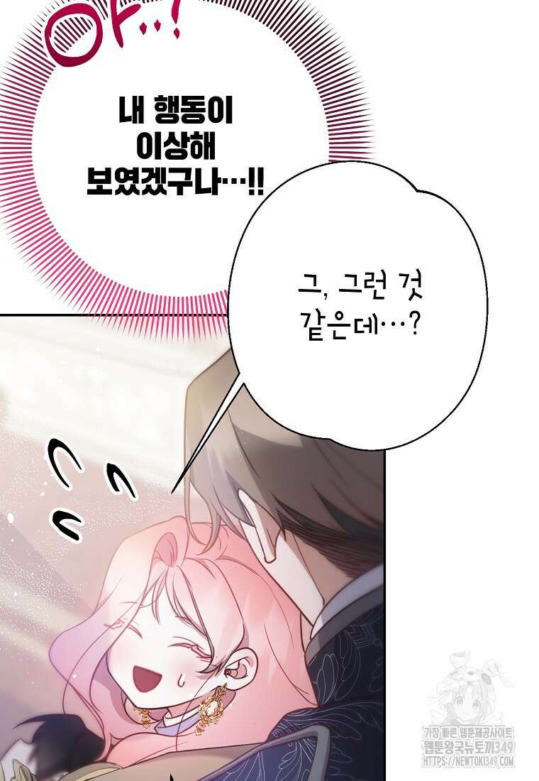 마음이 이끄는 대로 9화 13