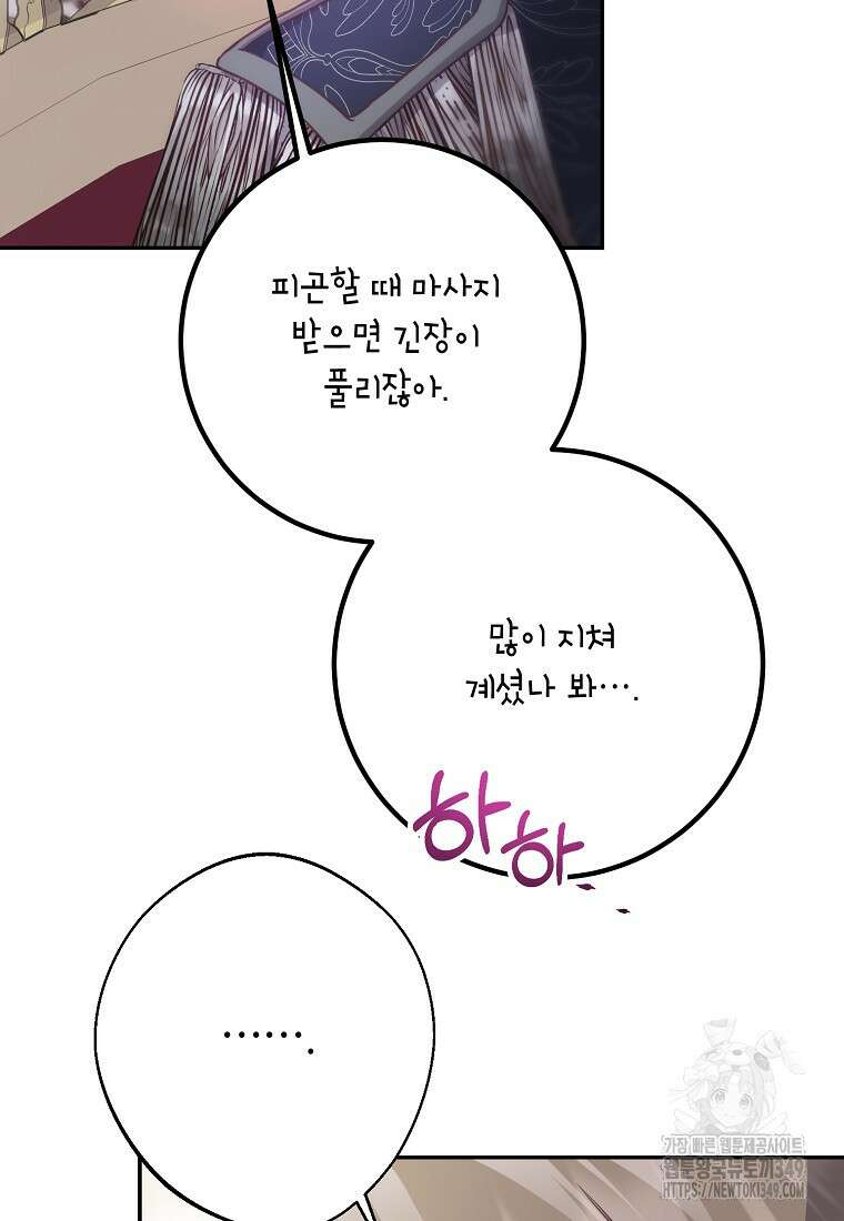 마음이 이끄는 대로 9화 14
