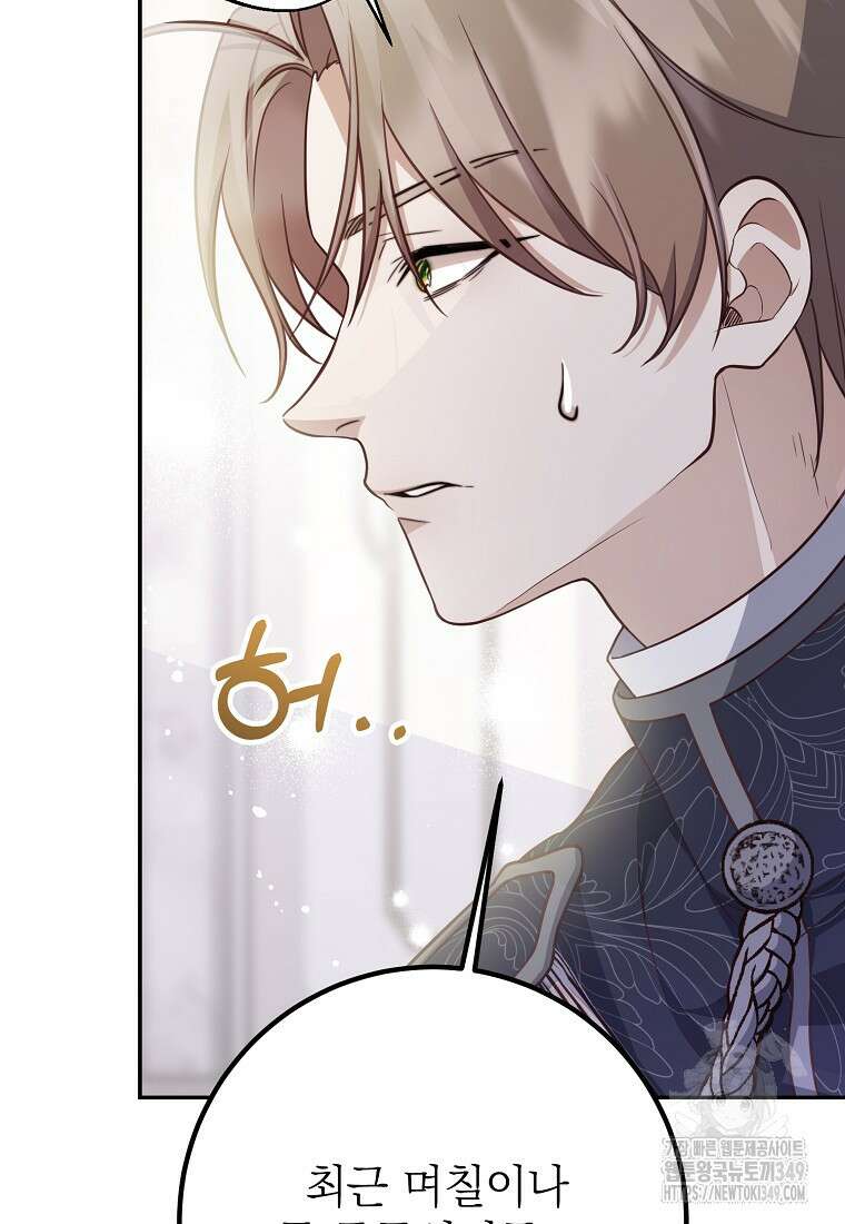 마음이 이끄는 대로 9화 15