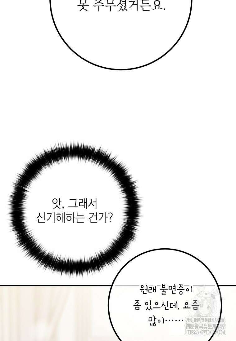 마음이 이끄는 대로 9화 16