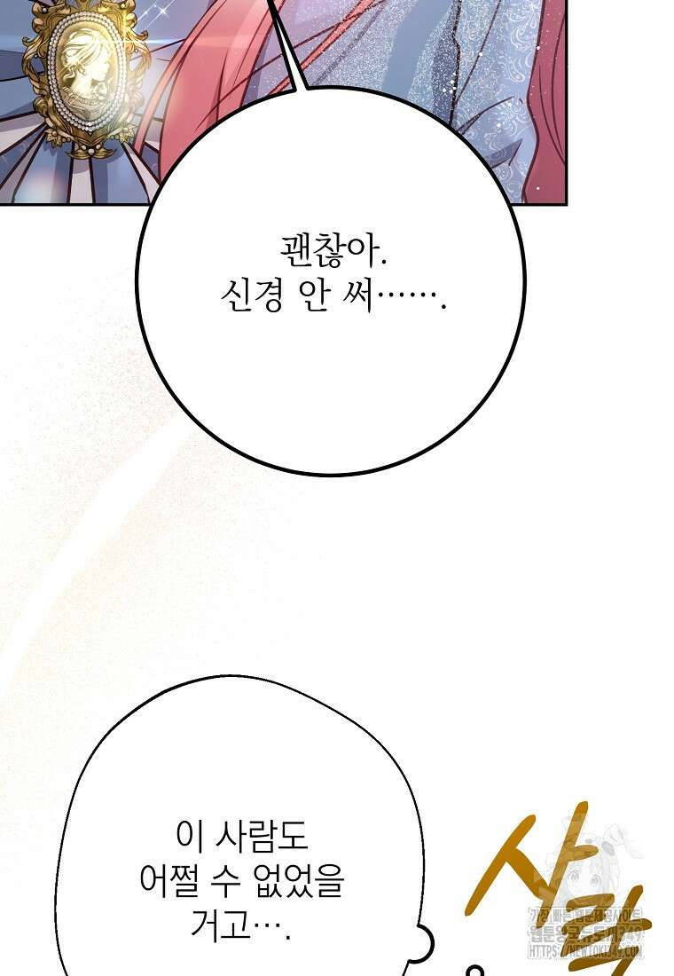 마음이 이끄는 대로 9화 23