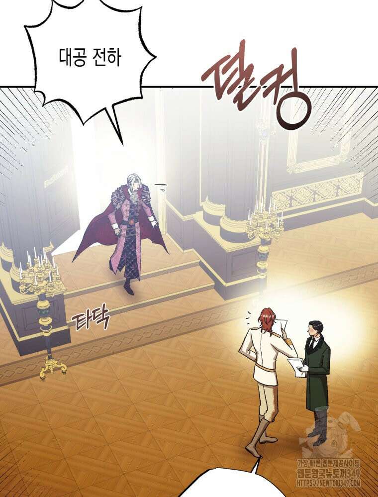 내가 버린 개에게 물렸을 때 45화 2