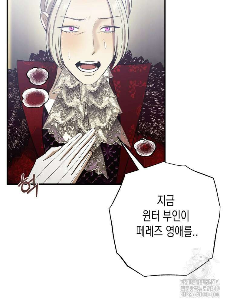 내가 버린 개에게 물렸을 때 45화 4