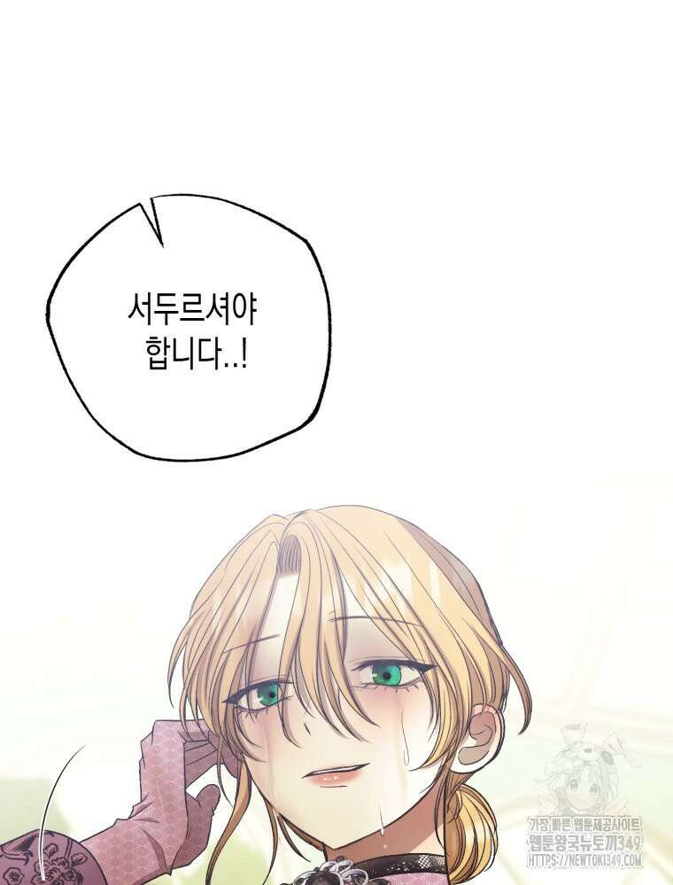 내가 버린 개에게 물렸을 때 45화 9
